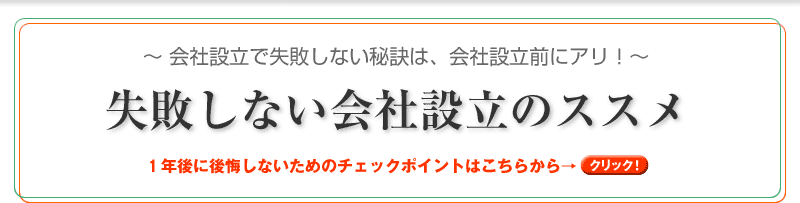 失敗しないポイント