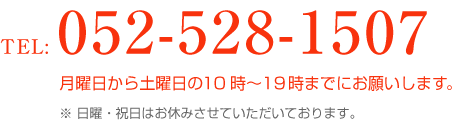 名古屋会社設立代行オフィス電話番号