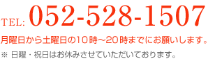 名古屋会社設立代行オフィス電話番号